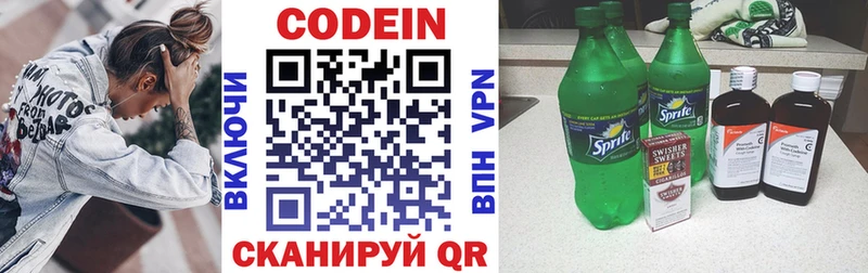 Codein напиток Lean (лин)  магазин продажи наркотиков  Шенкурск 