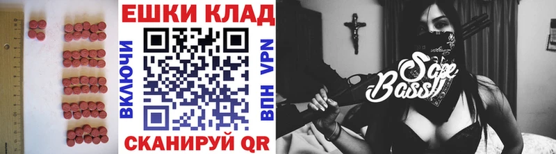 ЭКСТАЗИ круглые  хочу   Шенкурск 