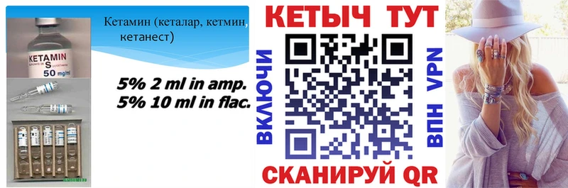 Кетамин ketamine  хочу   Шенкурск 