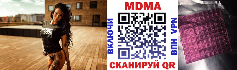 хочу наркоту  Шенкурск  МДМА кристаллы 