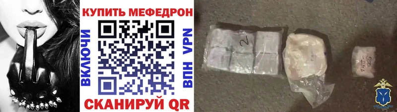 МЯУ-МЯУ кристаллы  Шенкурск 