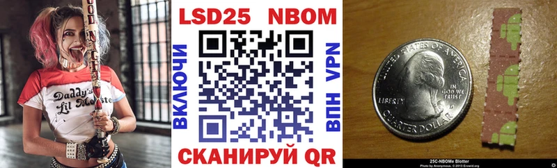 Марки NBOMe 1,8мг  Шенкурск 